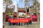 踏尋黨史地標(biāo)，踐行時(shí)代使命—皇鼎黨支部開(kāi)
