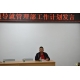 聚焦四化四滿意，精雕工業(yè)平臺建設(shè)