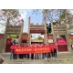 踏尋黨史地標，踐行時代使命—皇鼎黨支部開展主題黨日活動